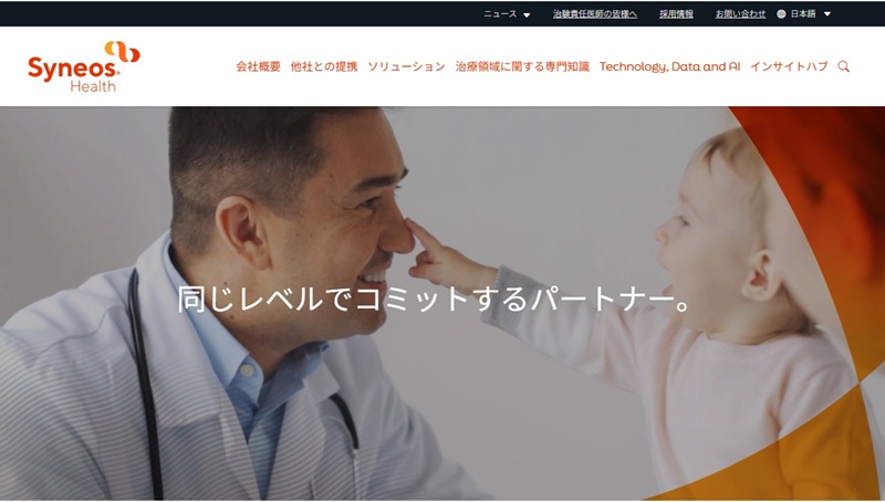サイネオス・ヘルス・ジャパン株式会社のHP画像