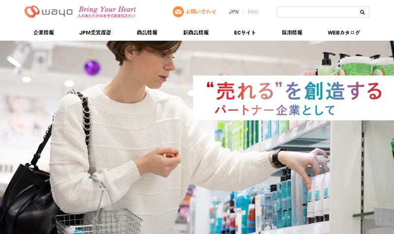 ワヨーのHP画像